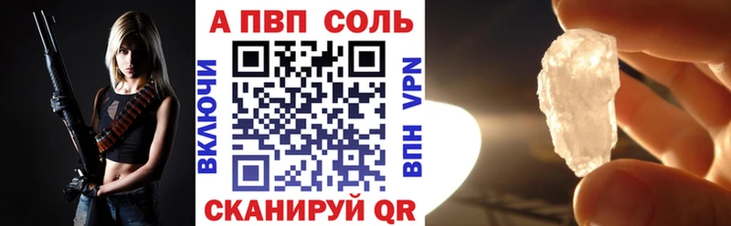 A PVP VHQ Пласт
