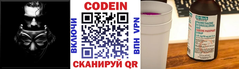 Кодеин напиток Lean (лин) omg вход Пласт где можно купить наркотик