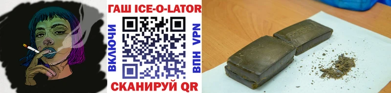ОМГ ОМГ маркетплейс  Пласт  ГАШИШ Ice-O-Lator  продажа наркотиков 