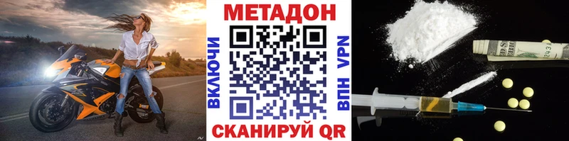 Метадон VHQ  цена   мориарти наркотические препараты  Пласт 